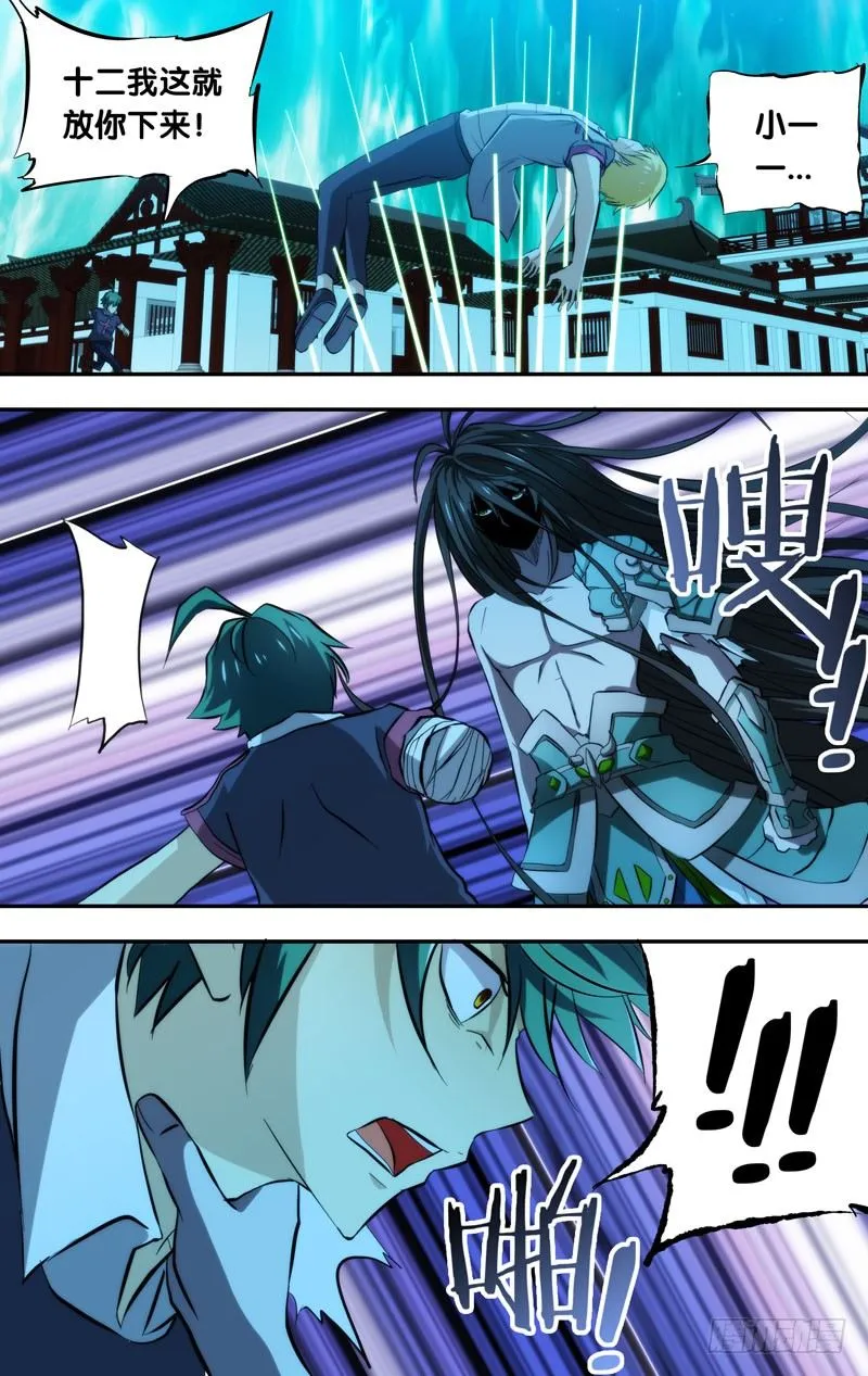 108.原罪 第7页