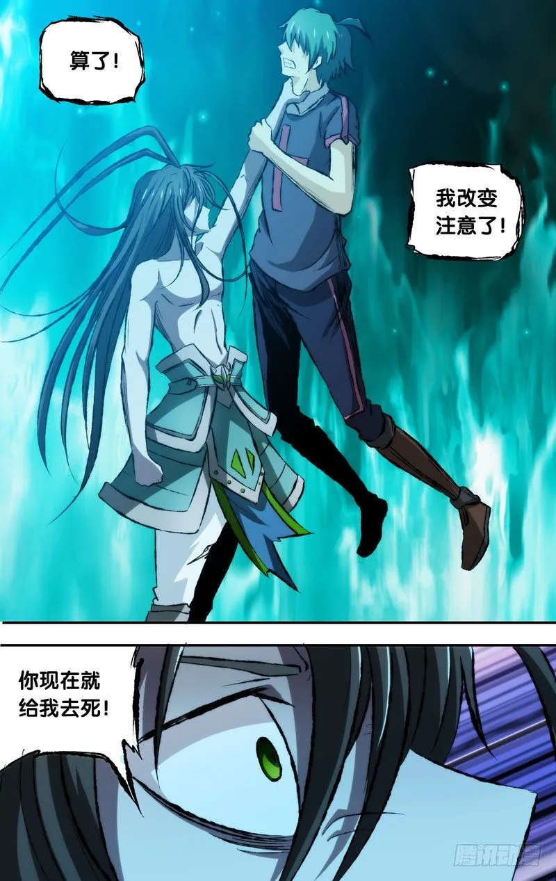 108.原罪 第8页