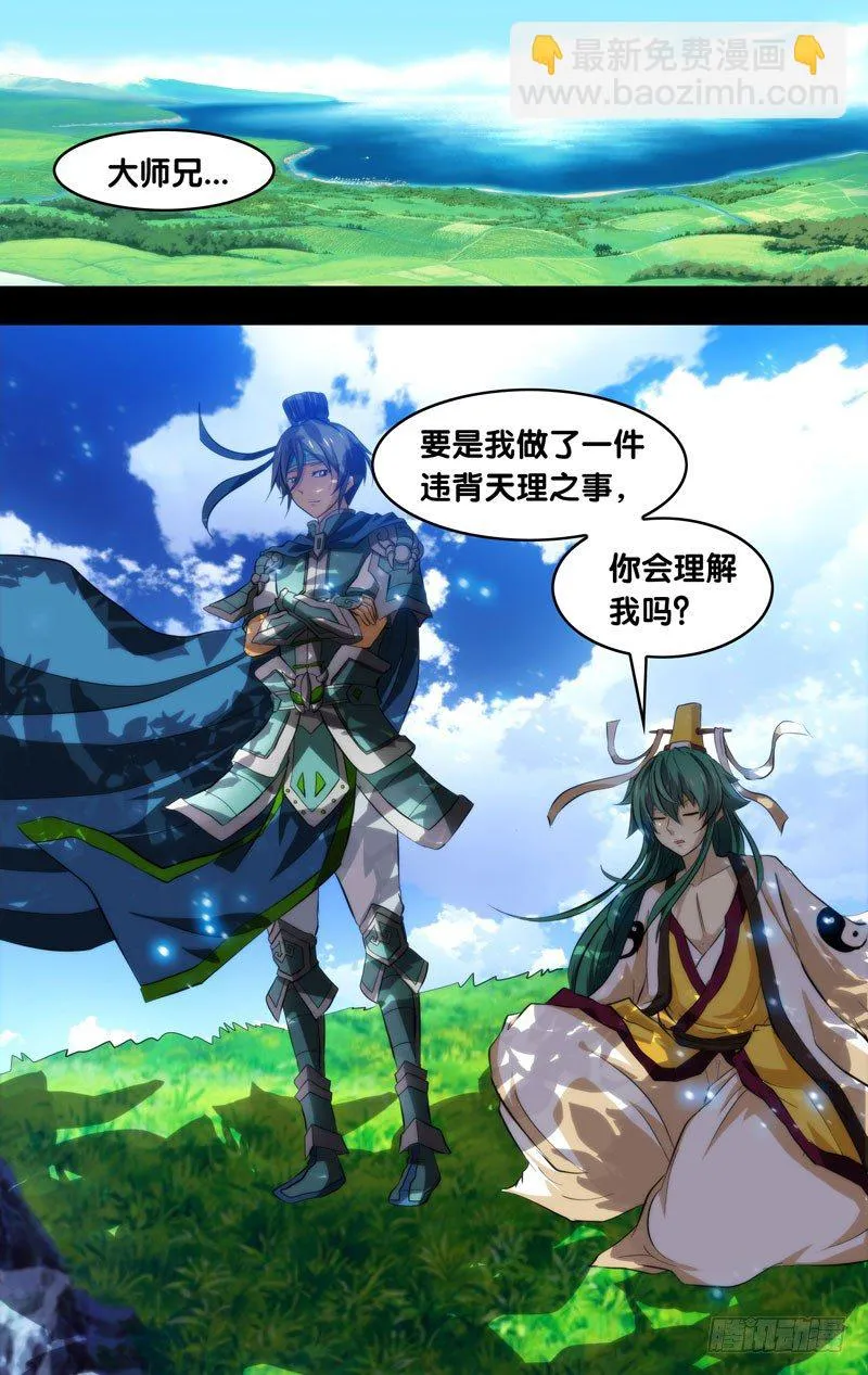 108.原罪 第9页