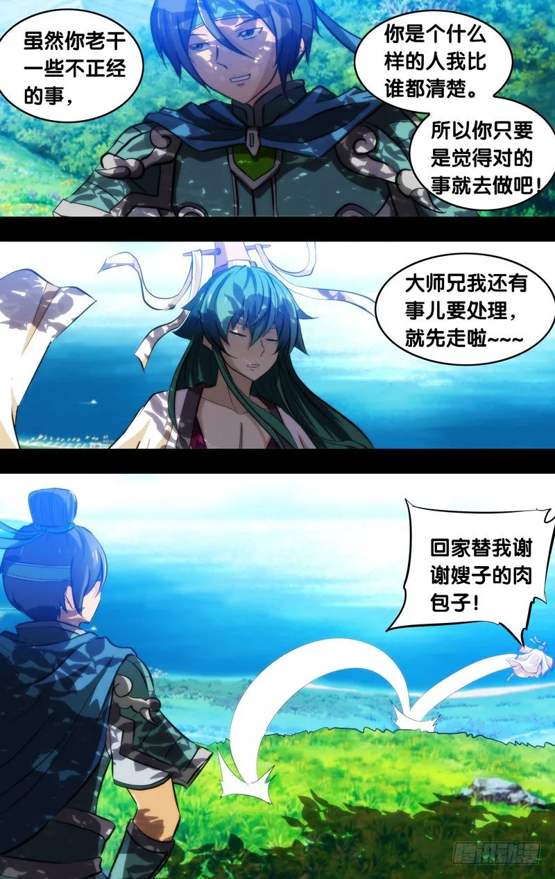 108.原罪 第10页