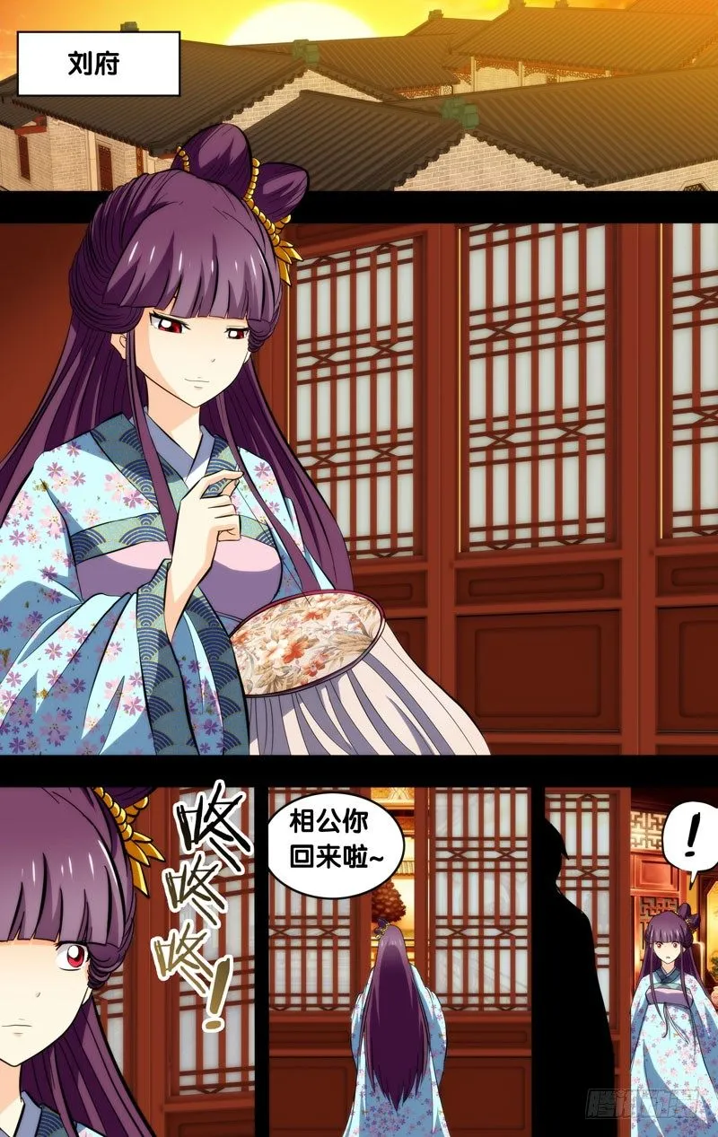 108.原罪 第11页