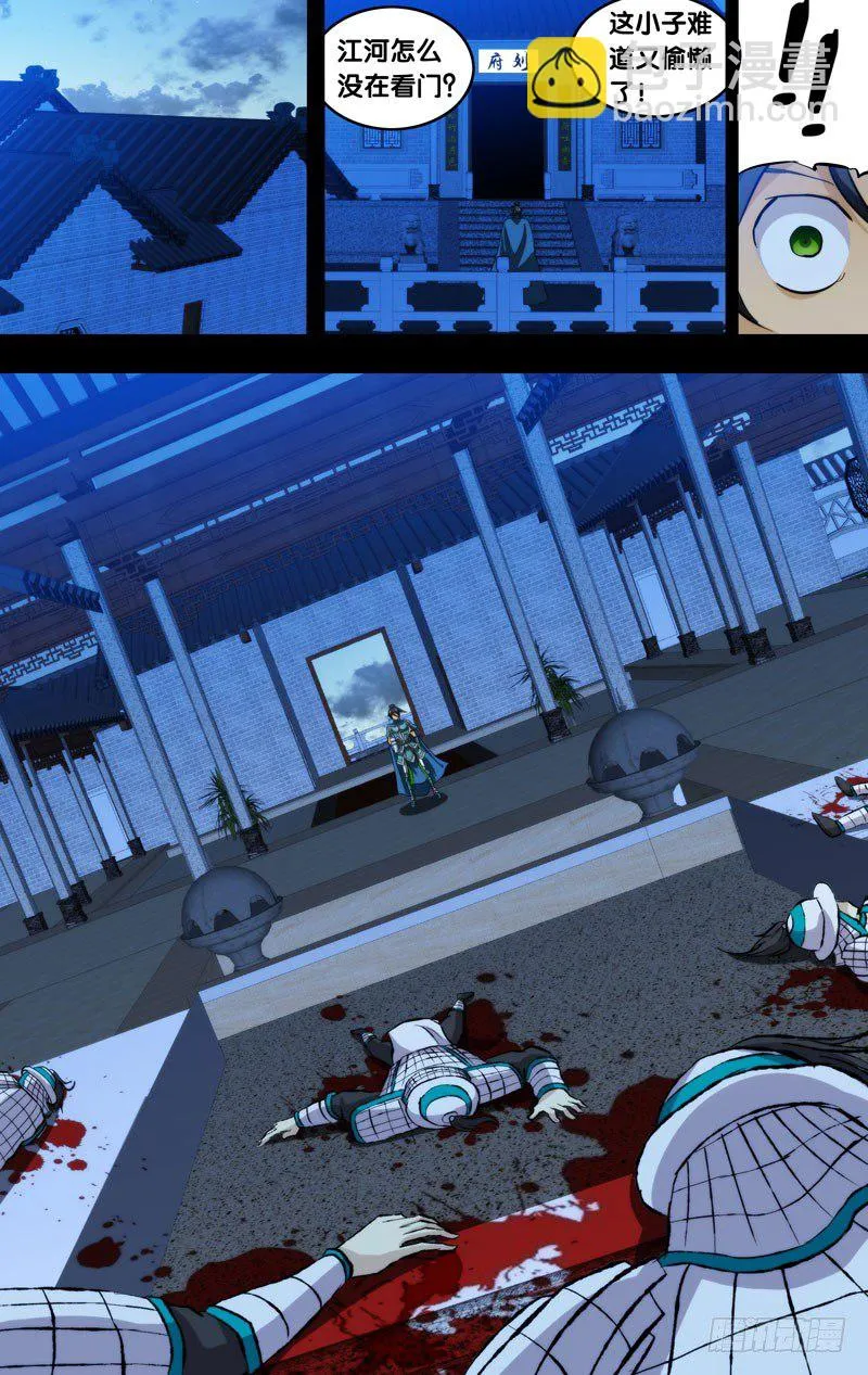 108.原罪 第12页
