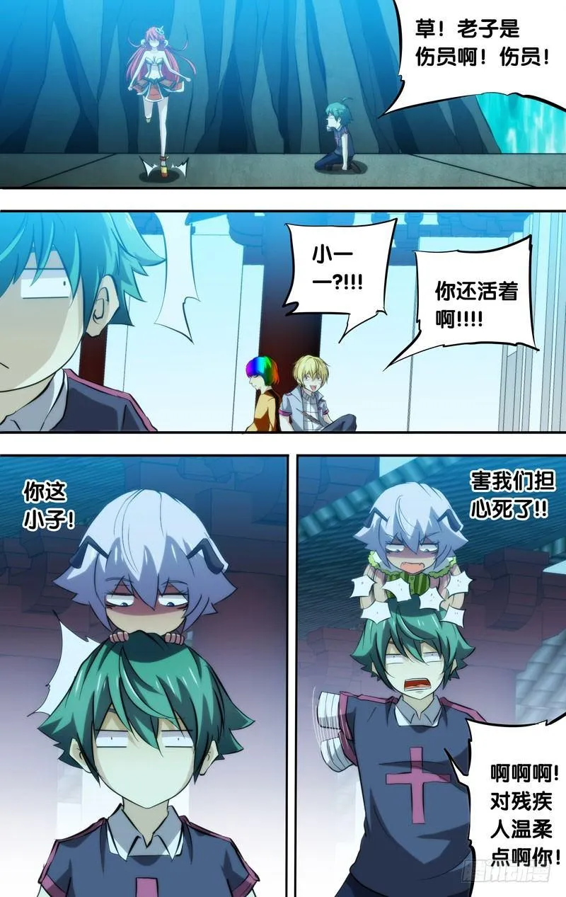 107.怒 第2页