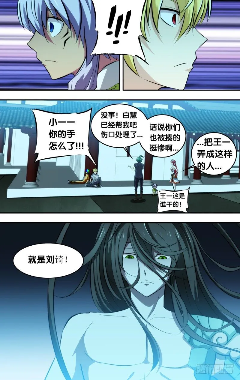 107.怒 第3页