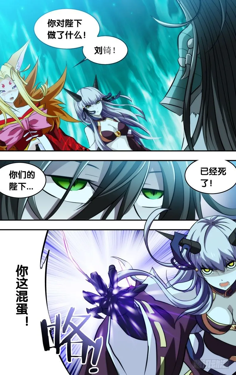 107.怒 第4页