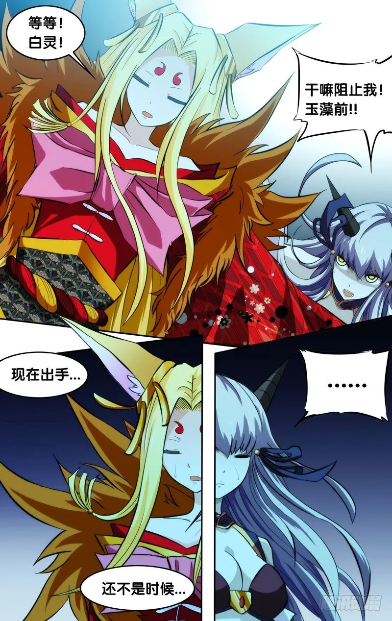 107.怒 第5页