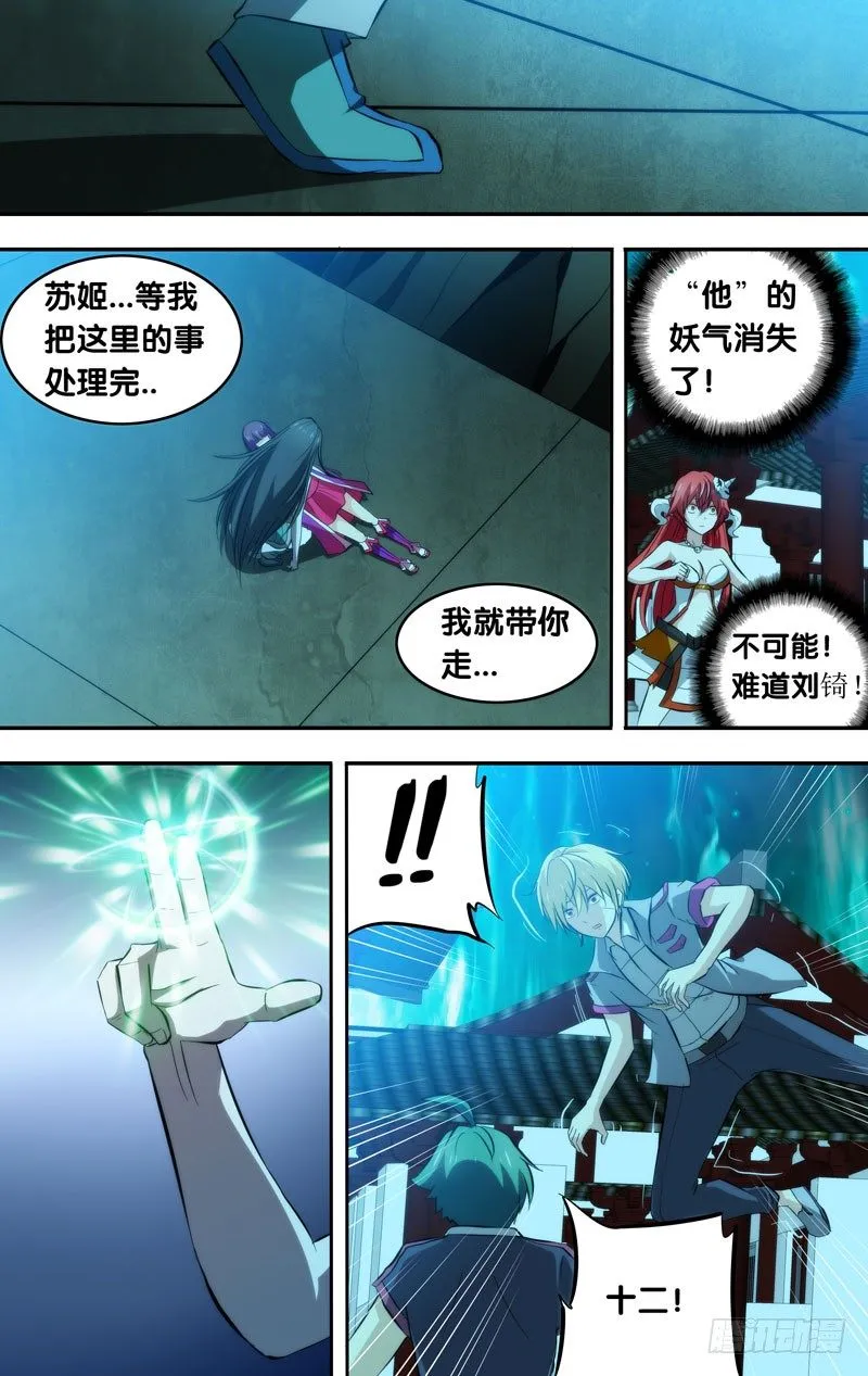 107.怒 第8页