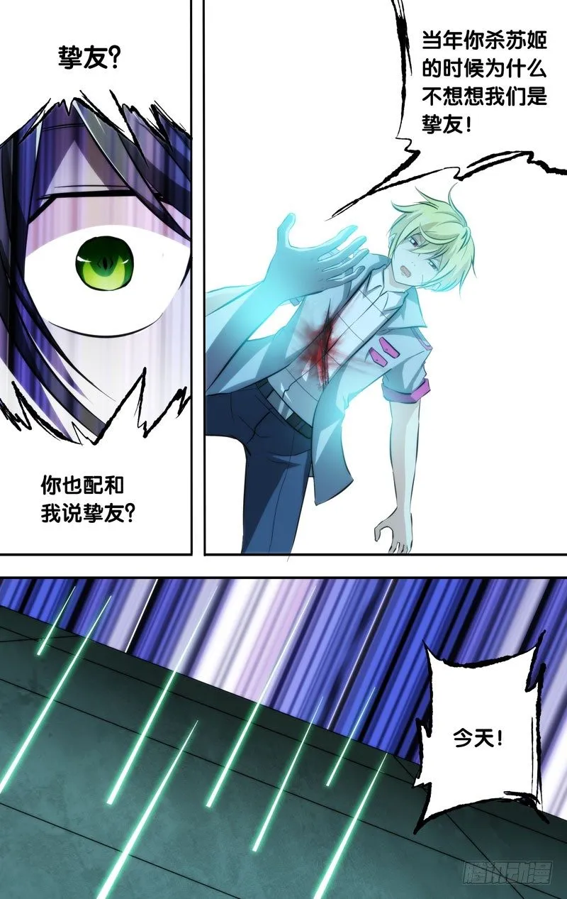 107.怒 第11页