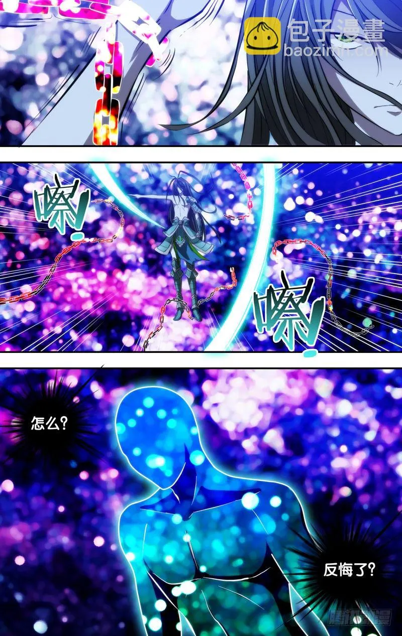 106.王之死 第2页