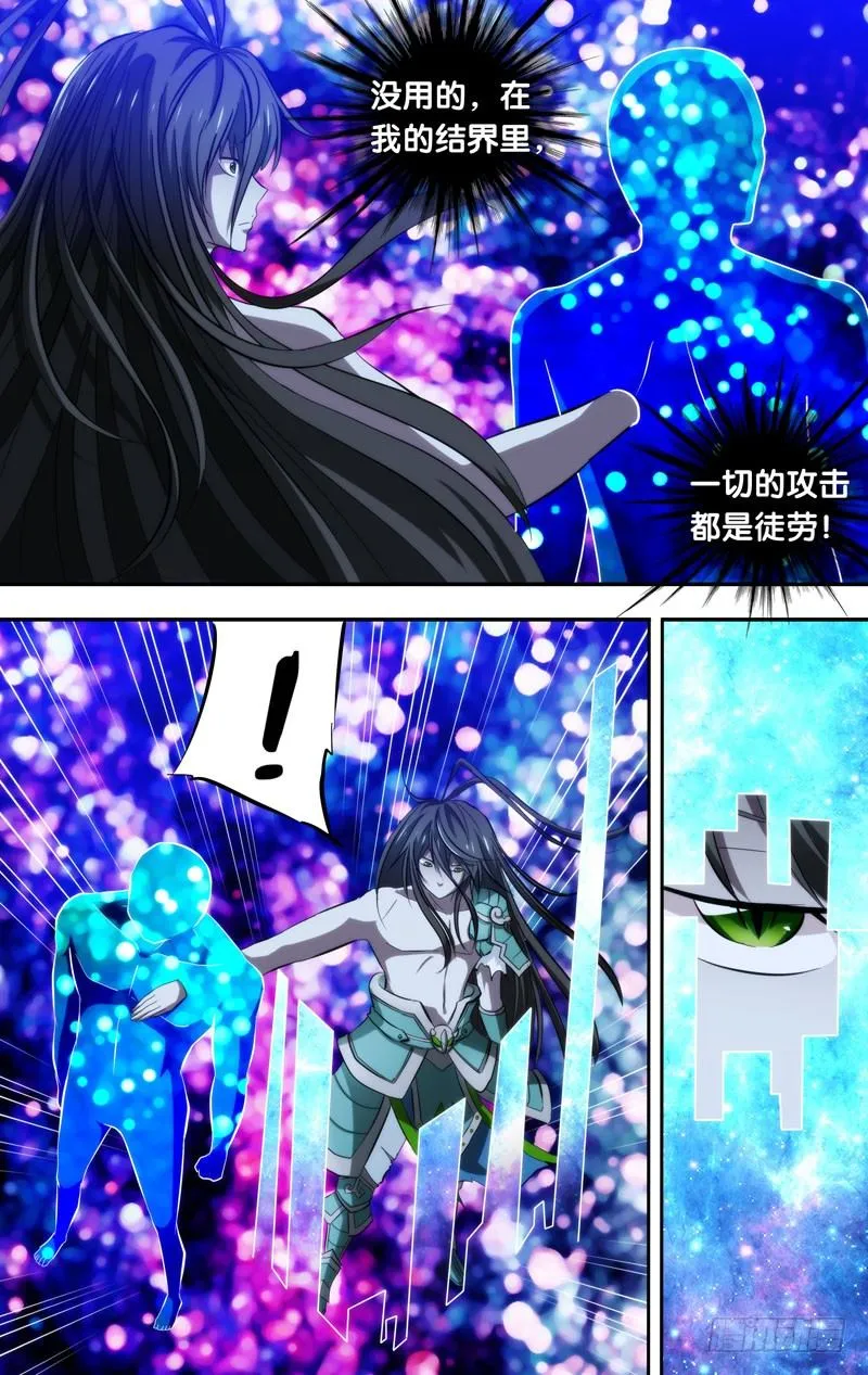 106.王之死 第4页