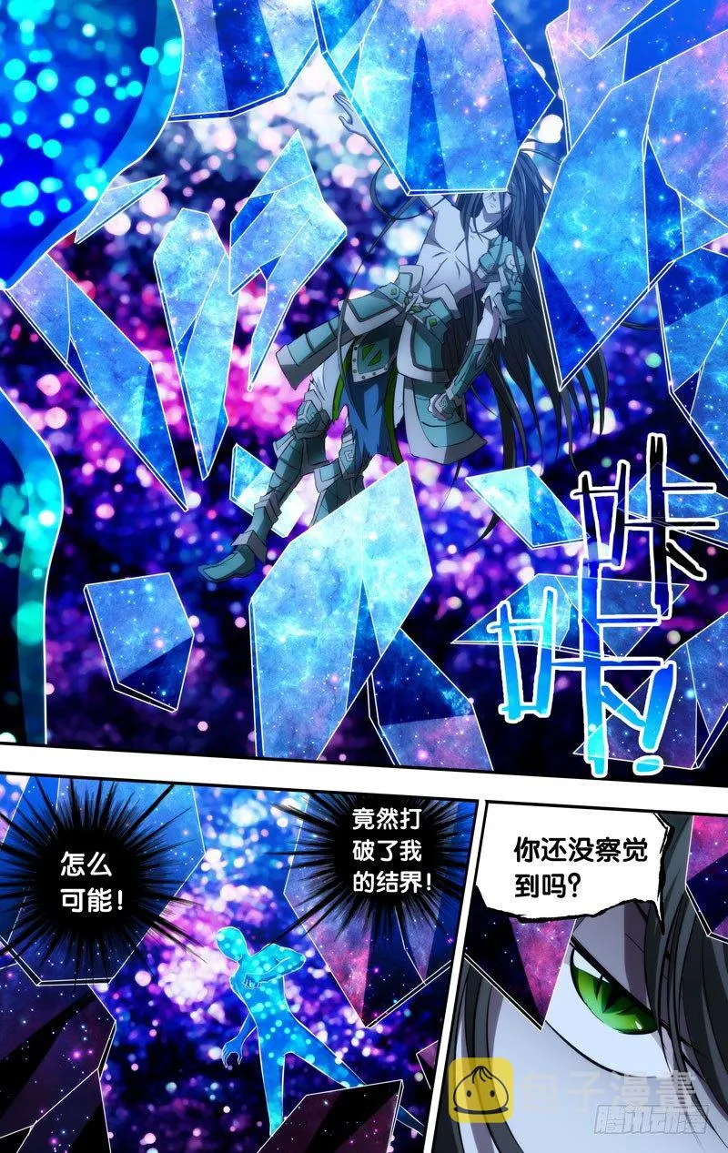 106.王之死 第6页
