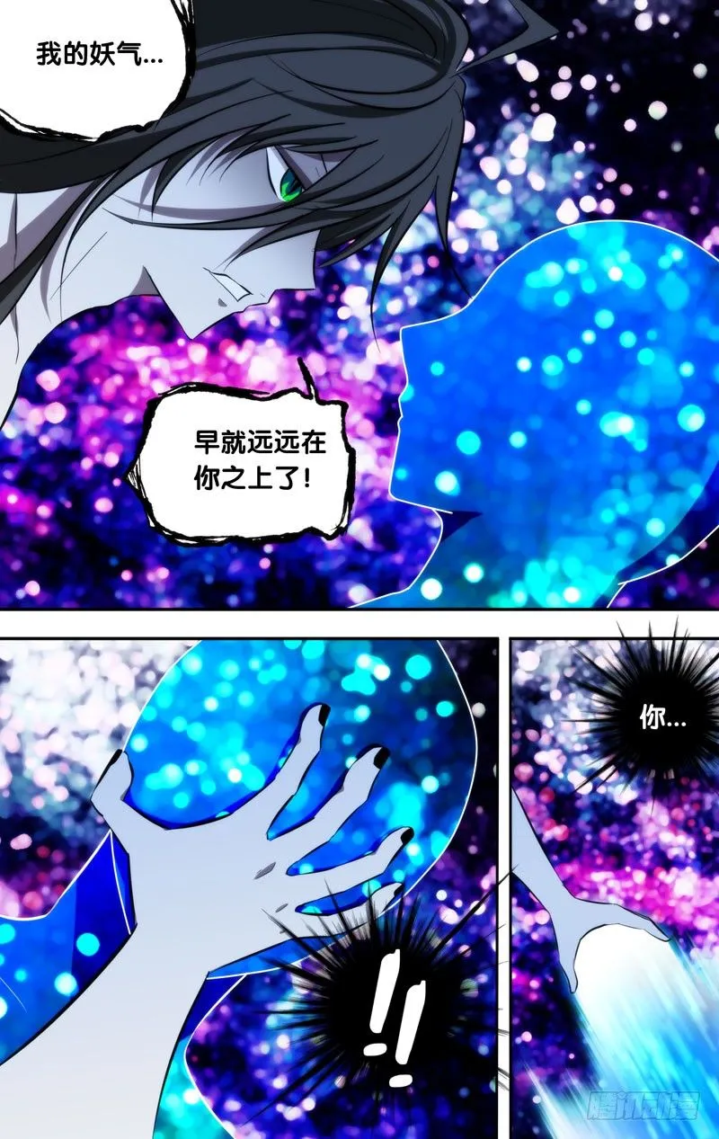 106.王之死 第7页