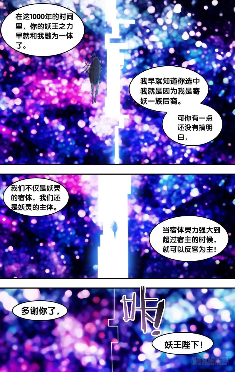 106.王之死 第9页