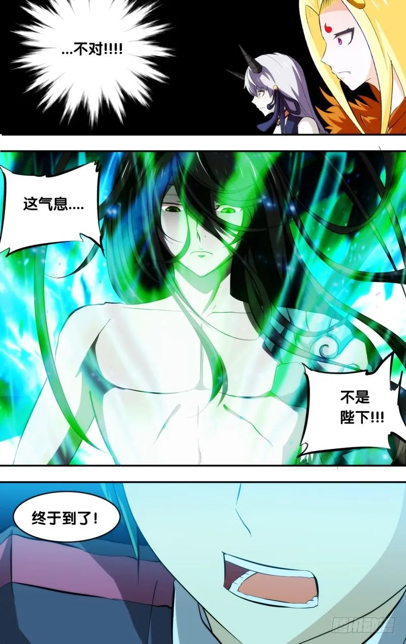 106.王之死 第11页