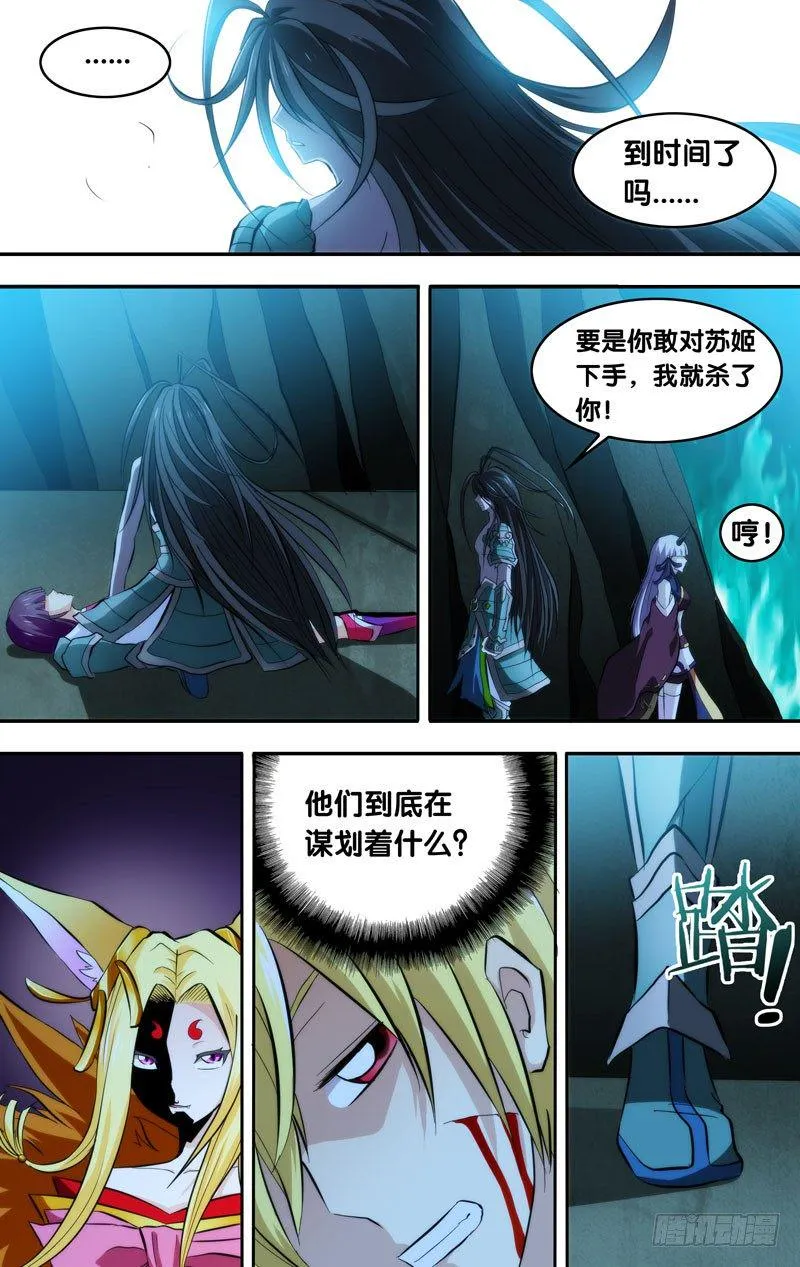 105.时间到 第8页