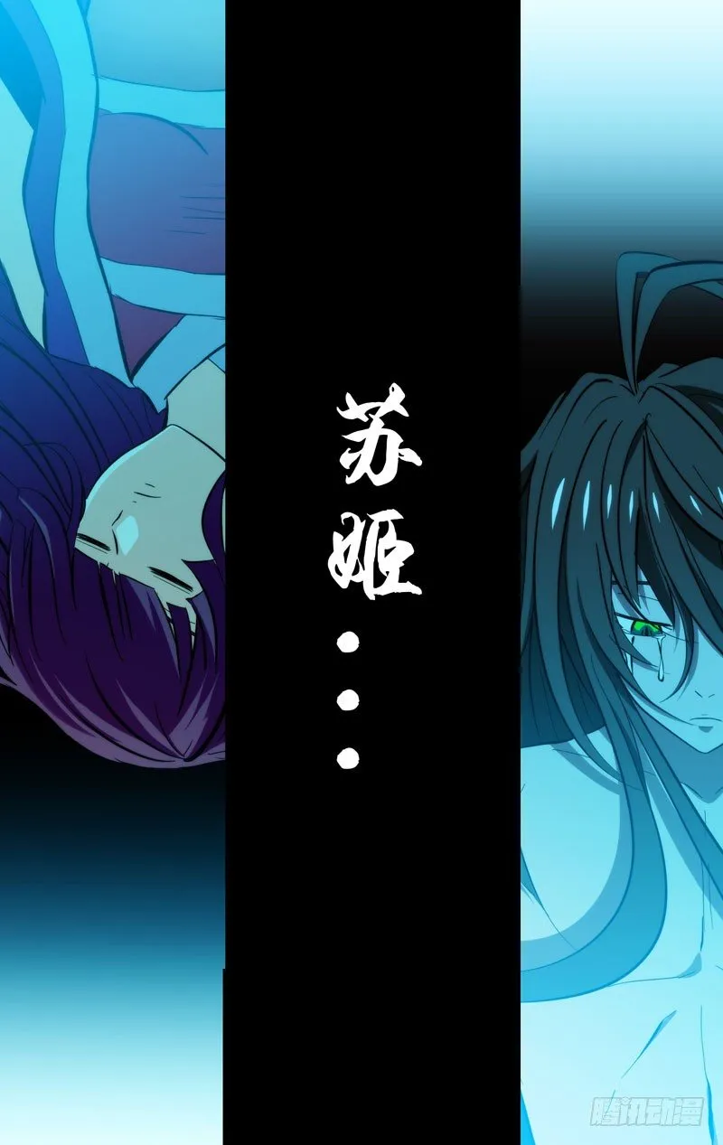 104.刘锜与苏姬（三） 第11页