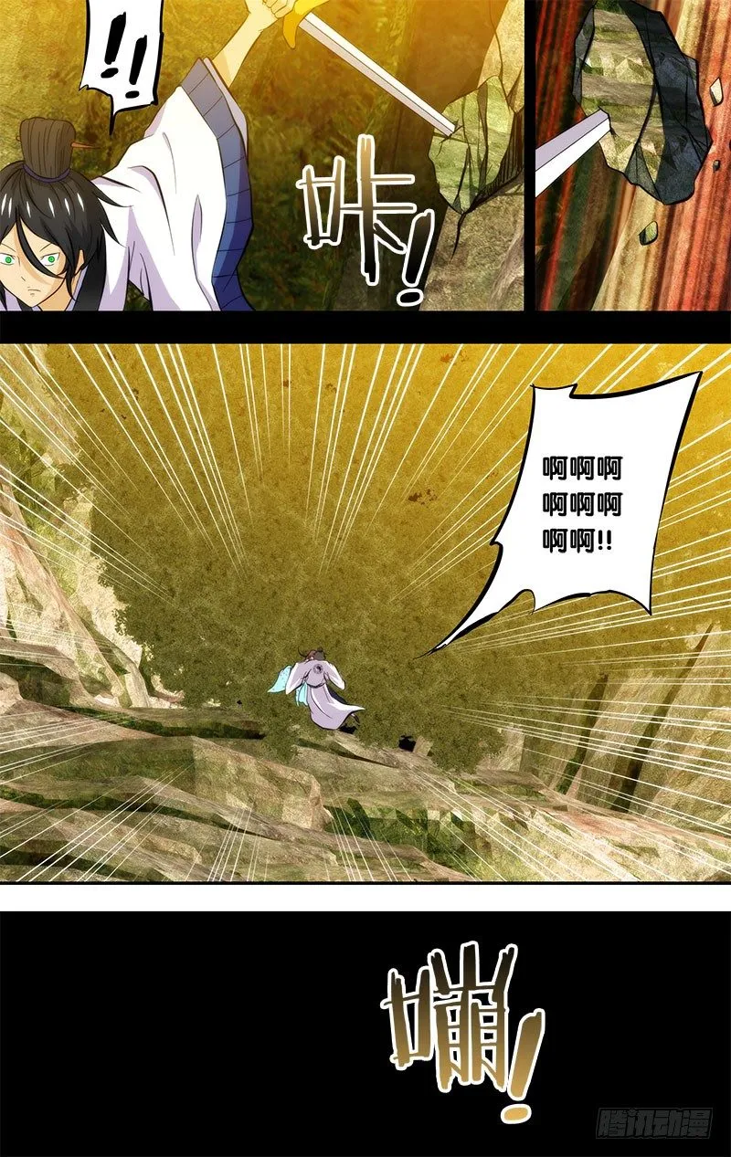 103.刘锜与苏姬（二） 第8页