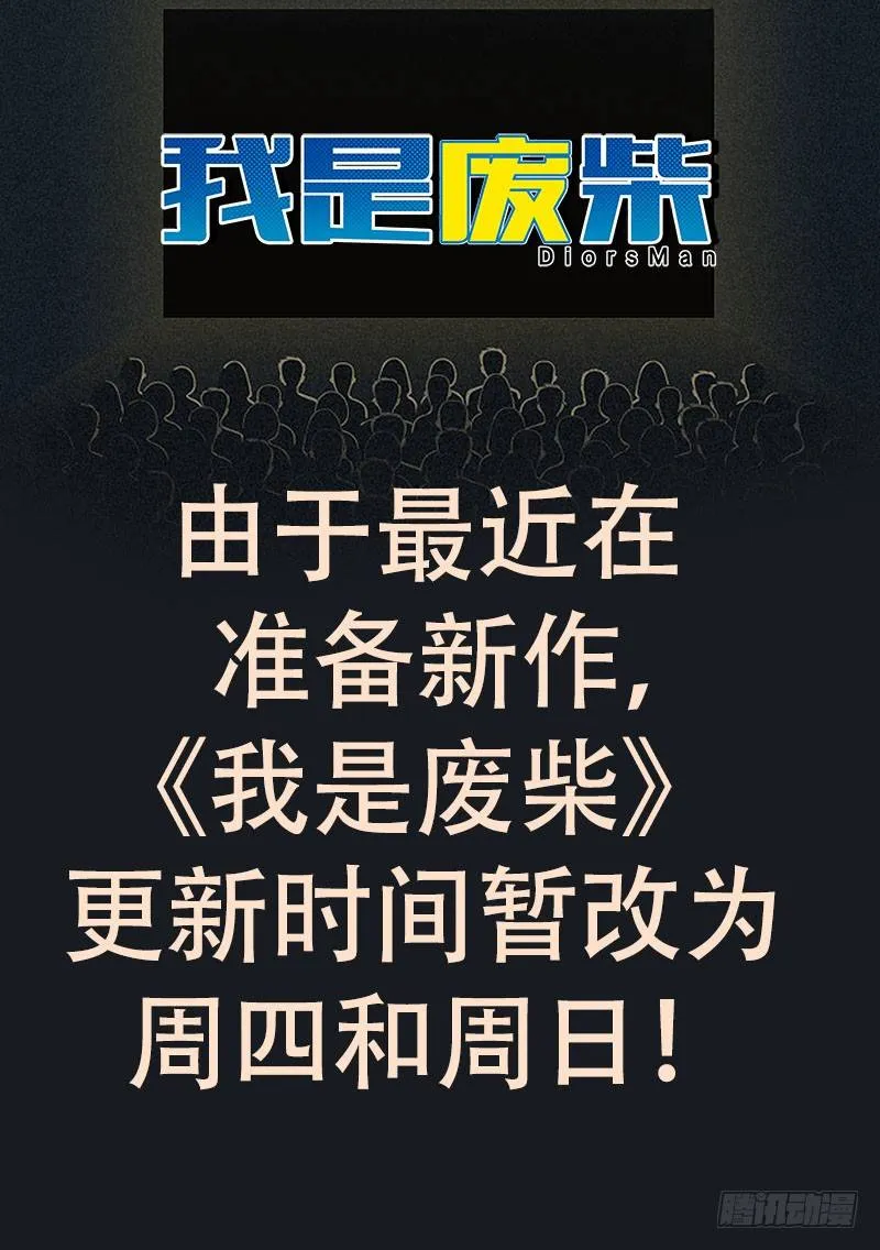 102.刘锜与苏姬（一） 第12页