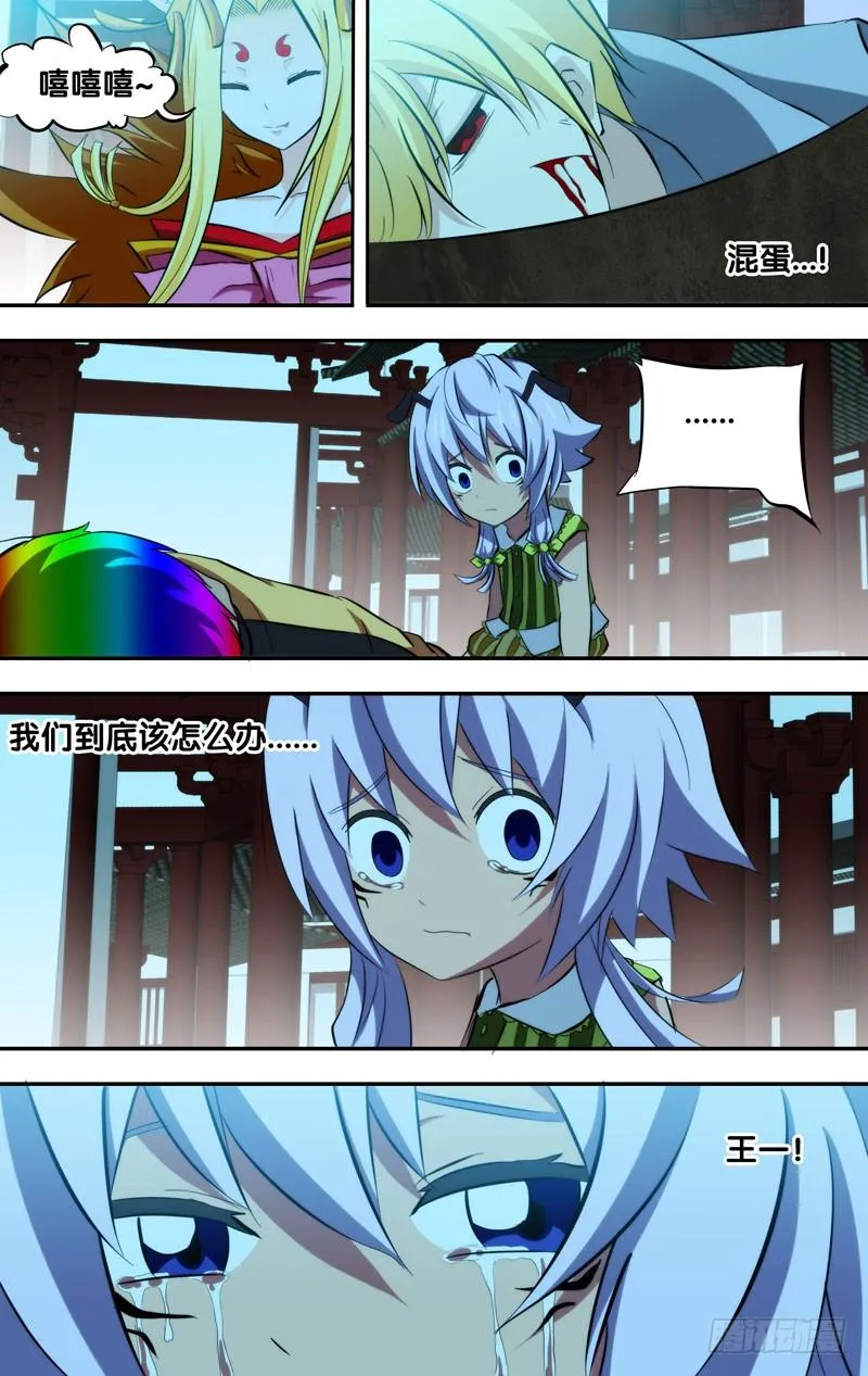 101.反转？！ 第2页