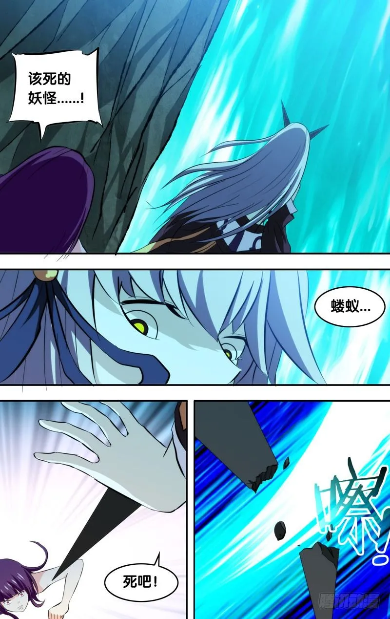 101.反转？！ 第3页