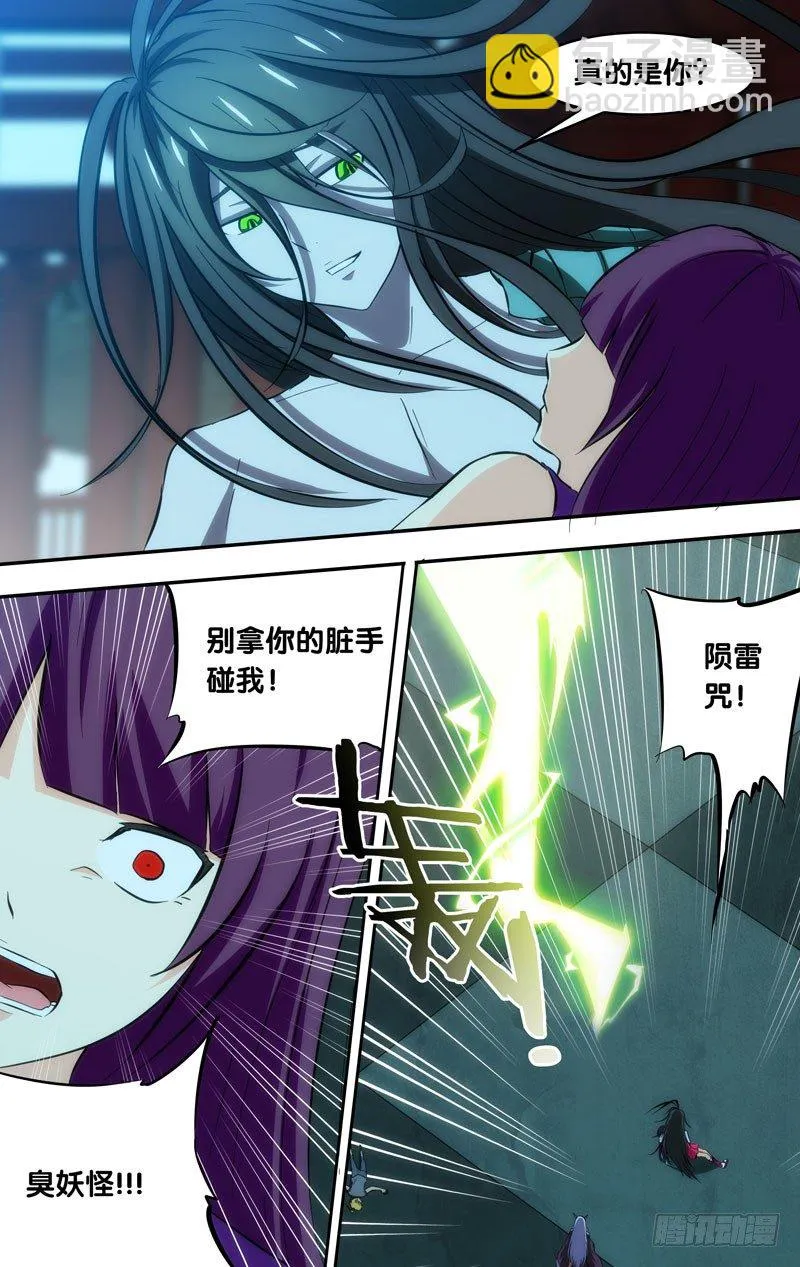 101.反转？！ 第6页