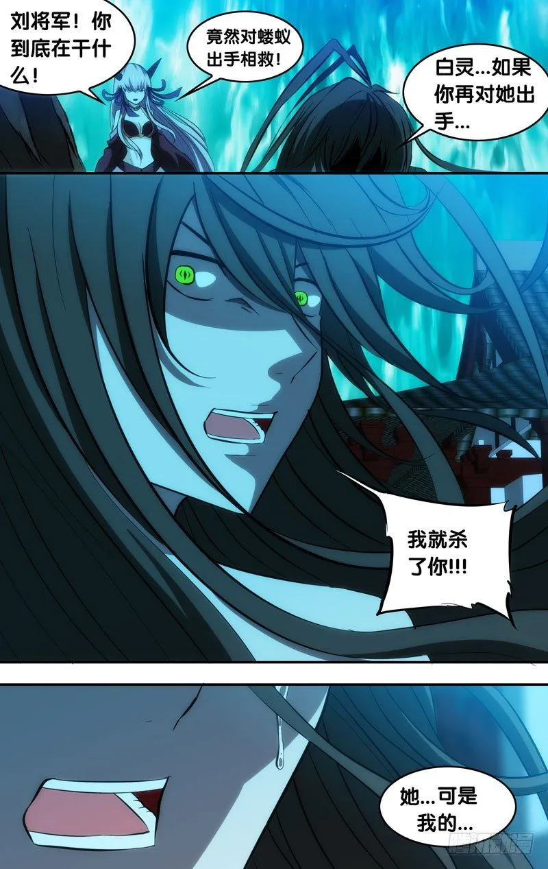 101.反转？！ 第8页