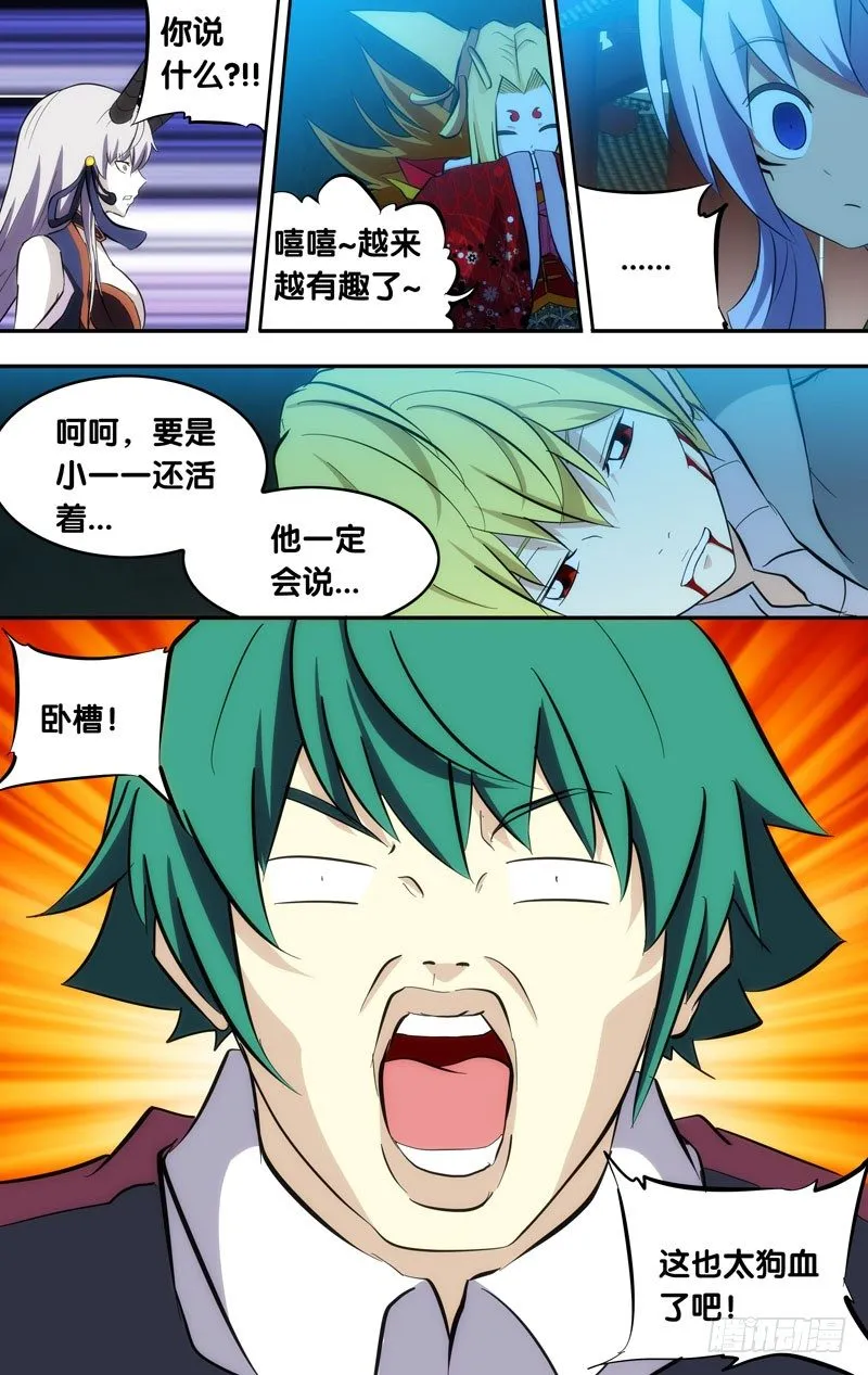 101.反转？！ 第10页