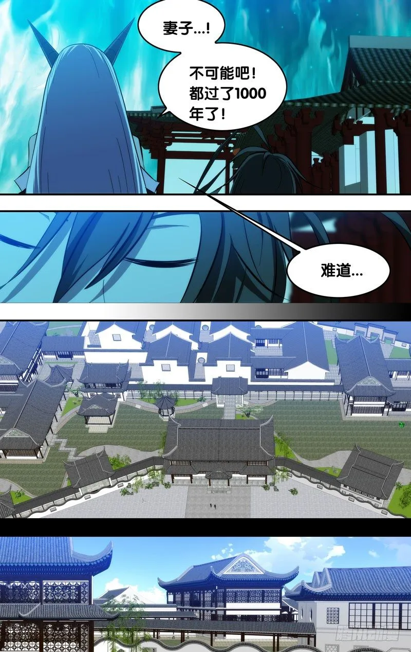 101.反转？！ 第11页