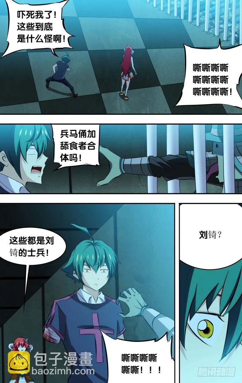 100.挚友 第4页