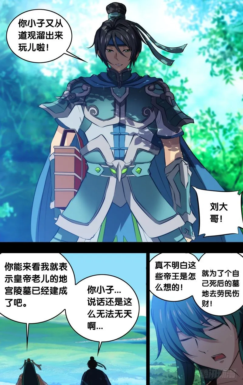 100.挚友 第8页