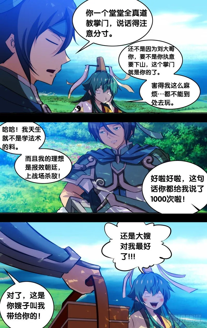 100.挚友 第9页