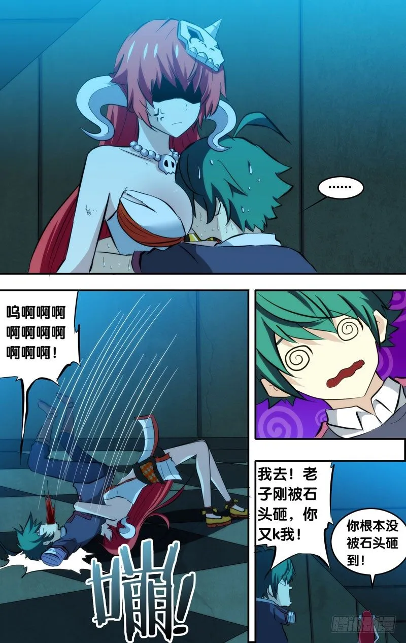 100.挚友 第11页