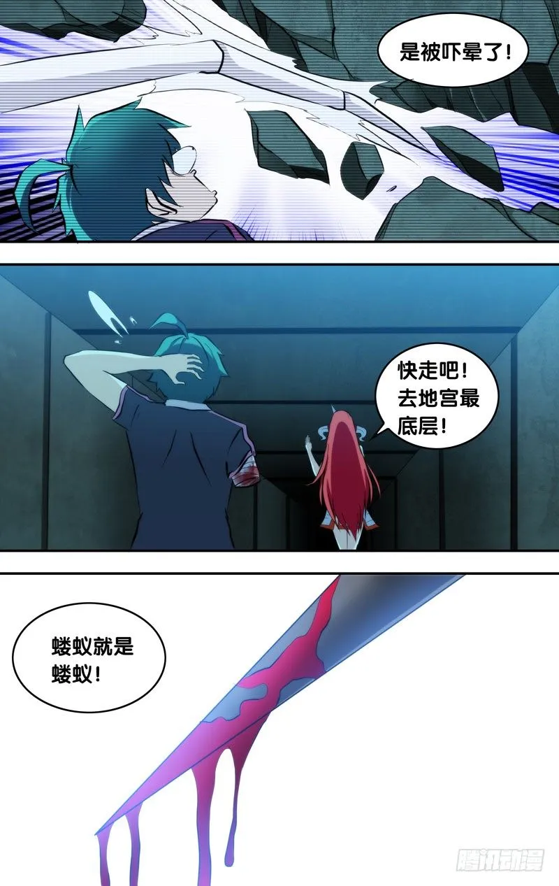 100.挚友 第12页