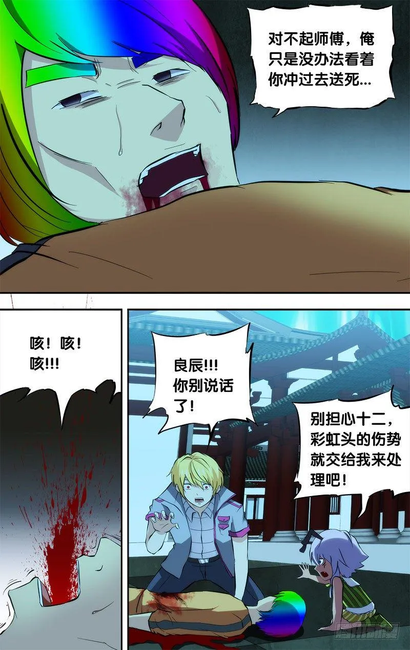 99.跟他们拼了！ 第2页