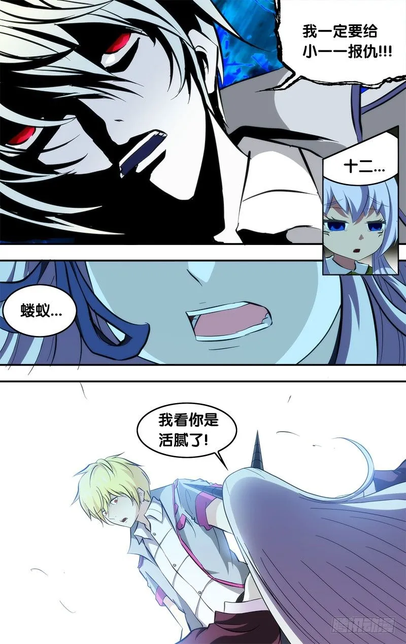 99.跟他们拼了！ 第4页