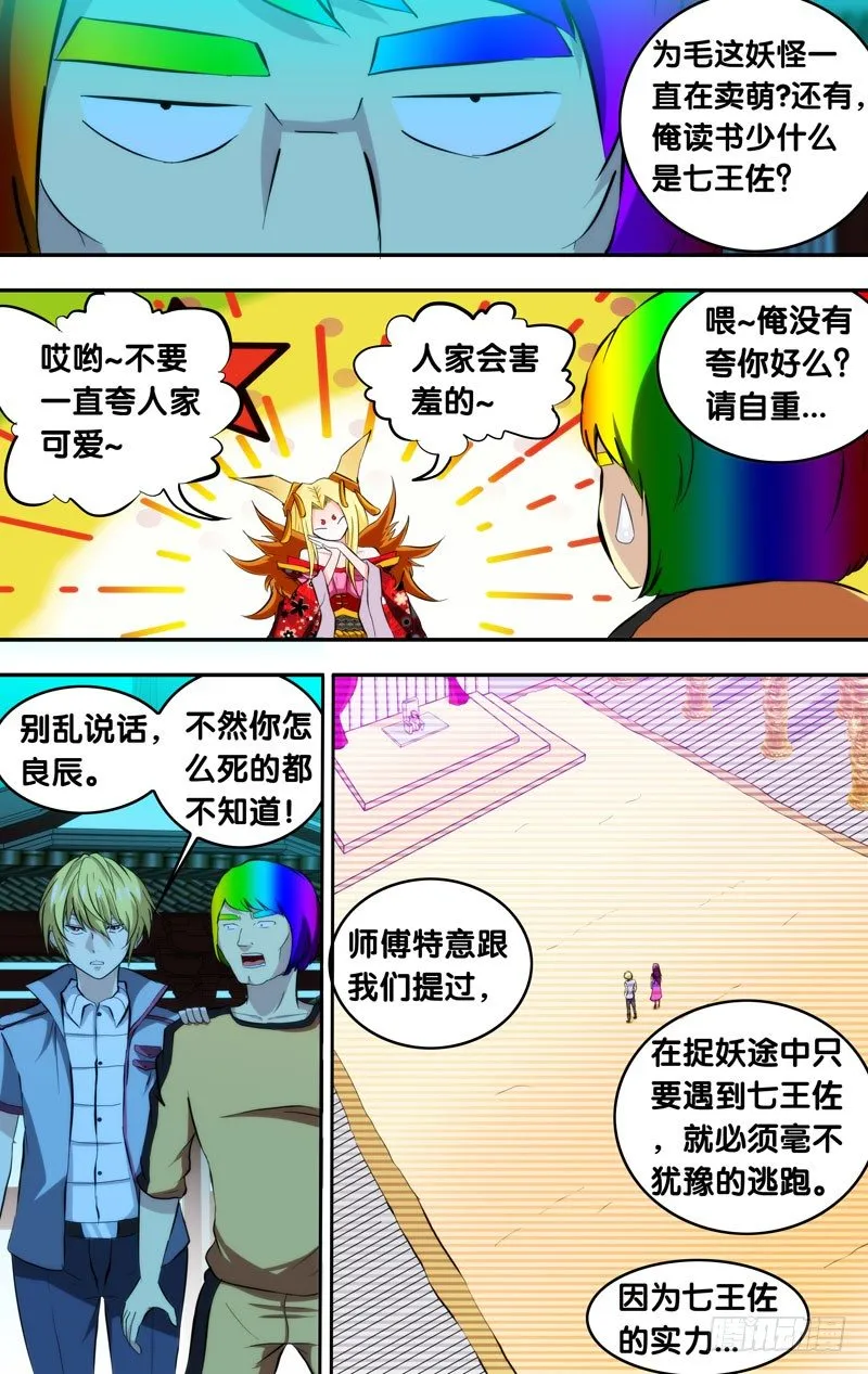 98.暴走 第2页