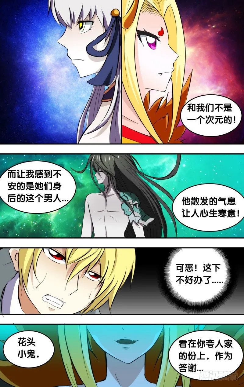 98.暴走 第3页