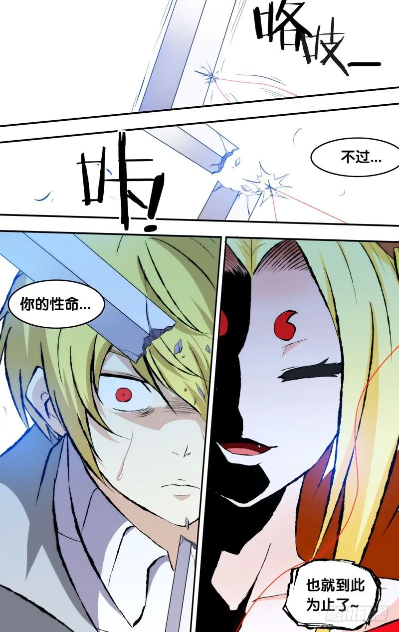 98.暴走 第10页