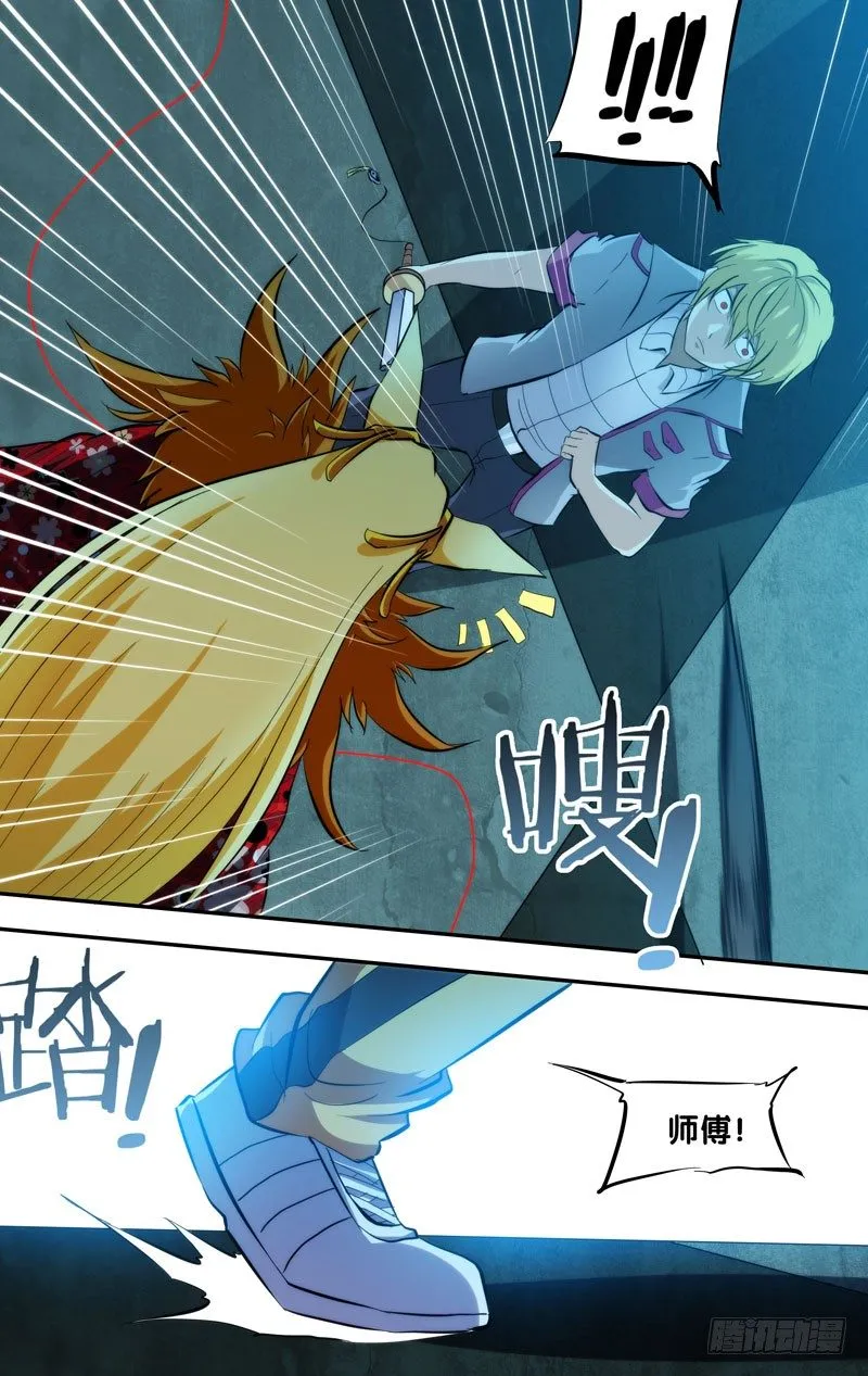 98.暴走 第11页