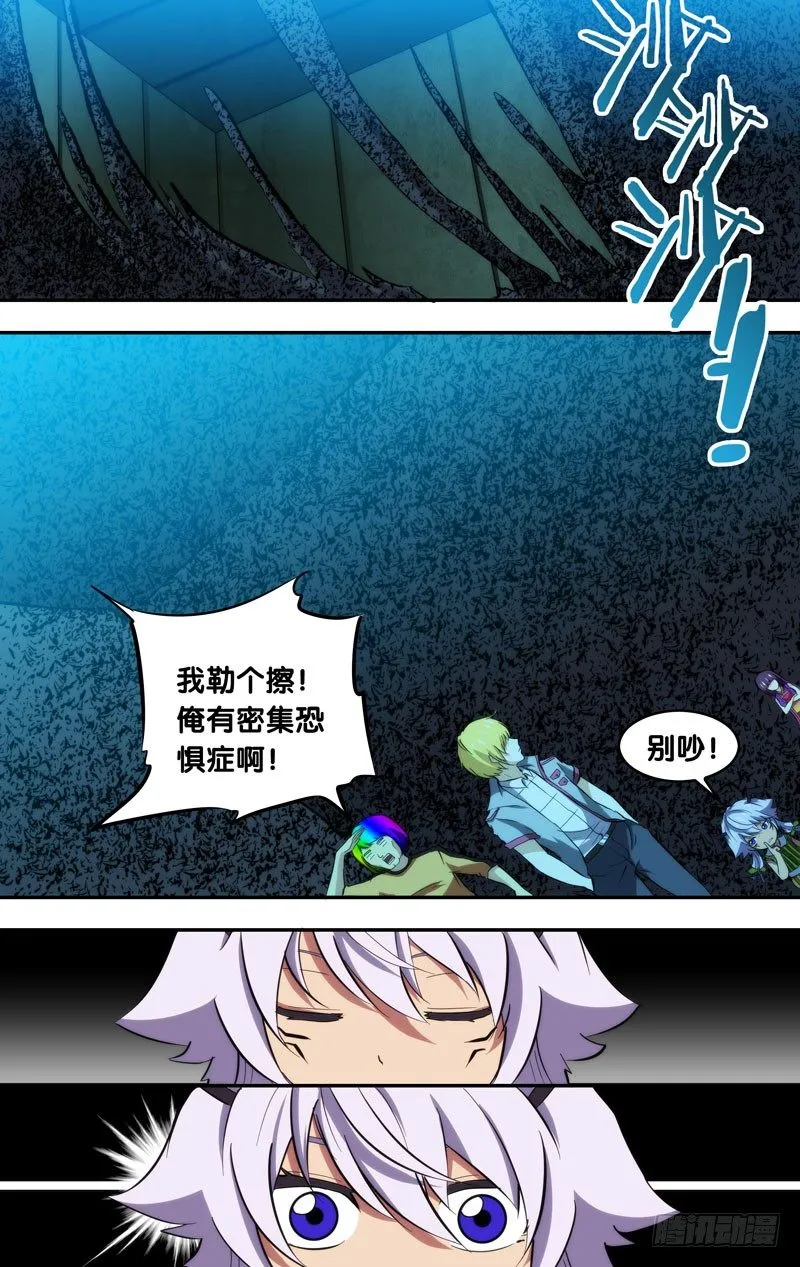 97.地宫深处 第4页