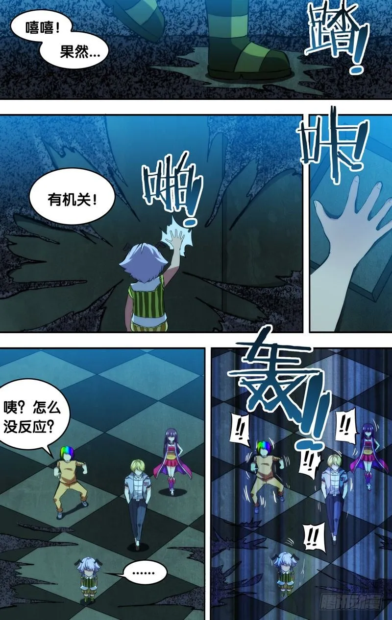 97.地宫深处 第5页