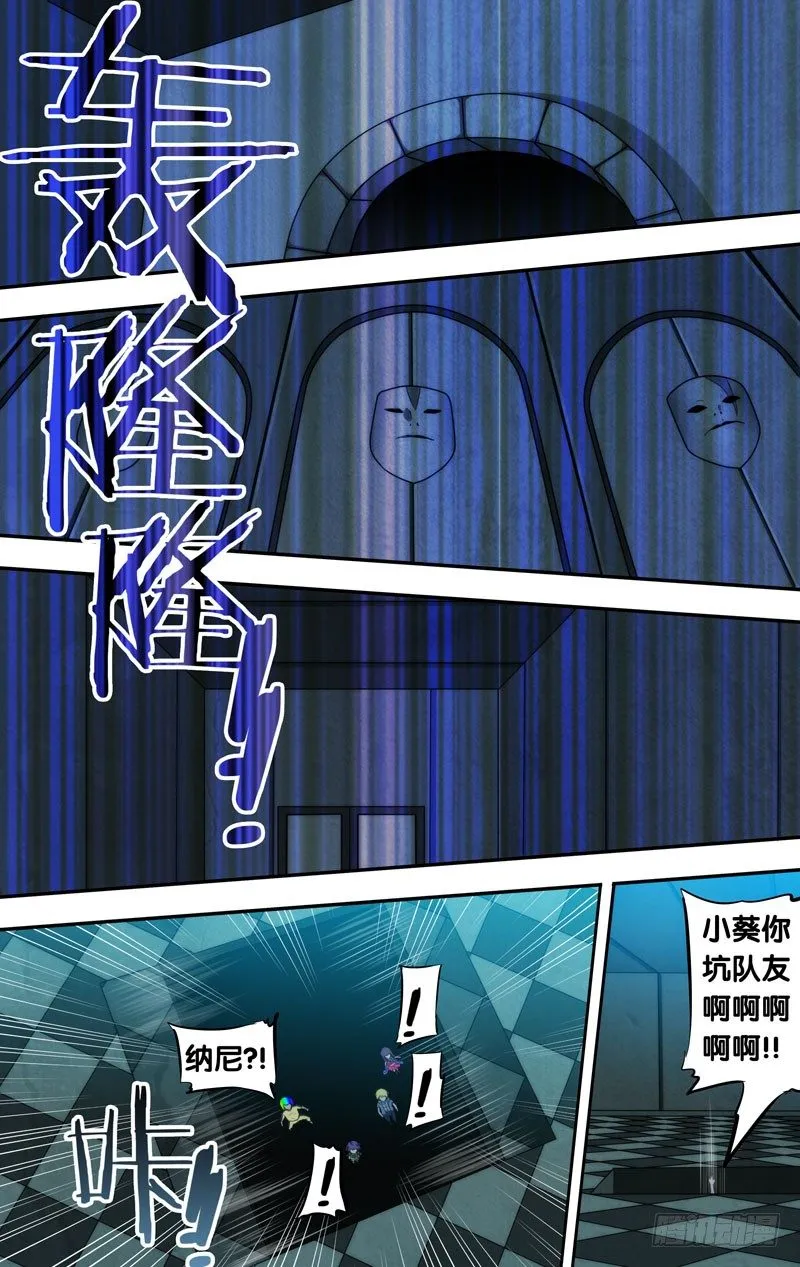 97.地宫深处 第6页