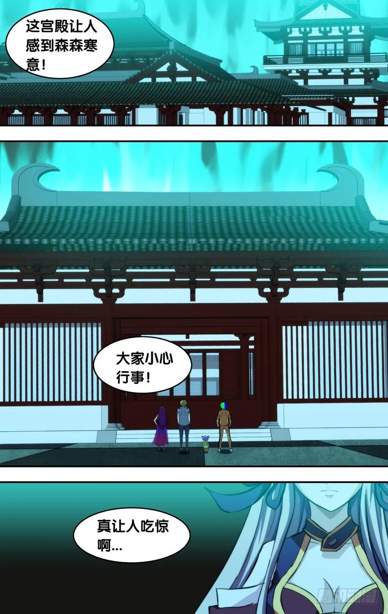 97.地宫深处 第11页