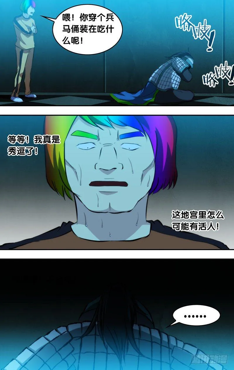 96.“兵马俑” 第2页