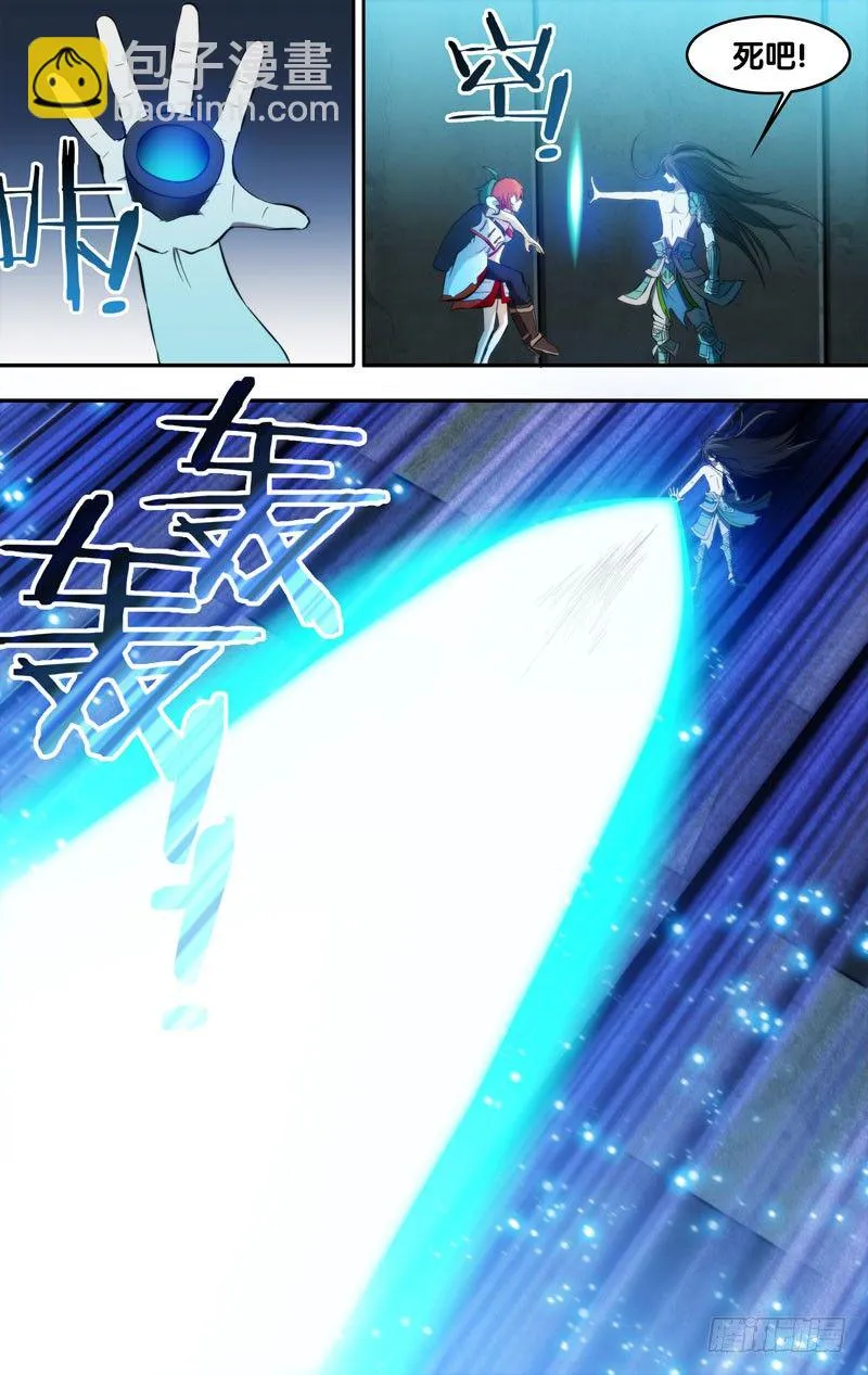 94.无力的抵抗 第8页