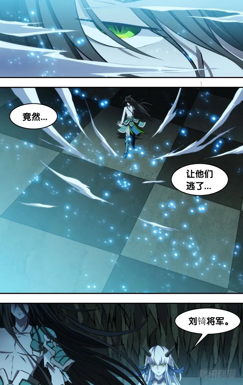 94.无力的抵抗 第9页