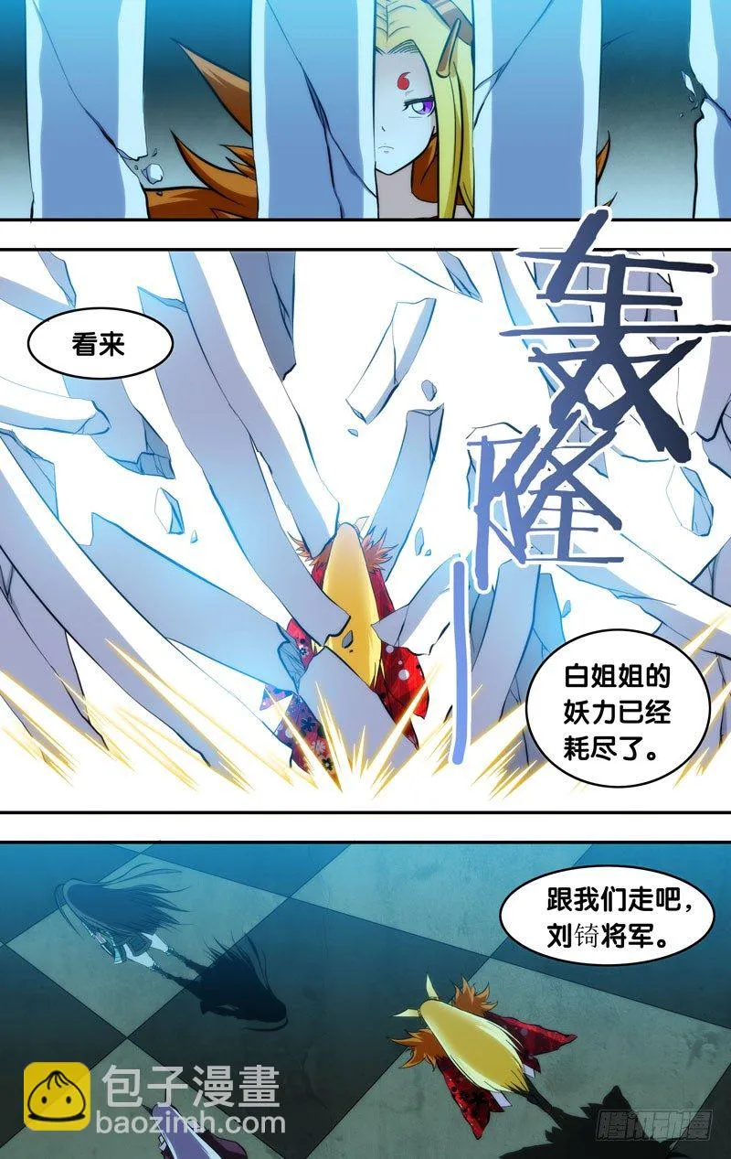 94.无力的抵抗 第11页