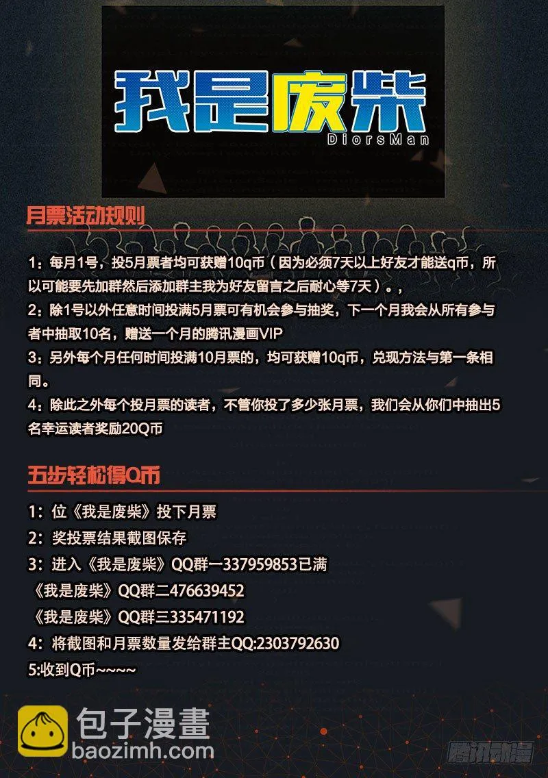 94.无力的抵抗 第16页