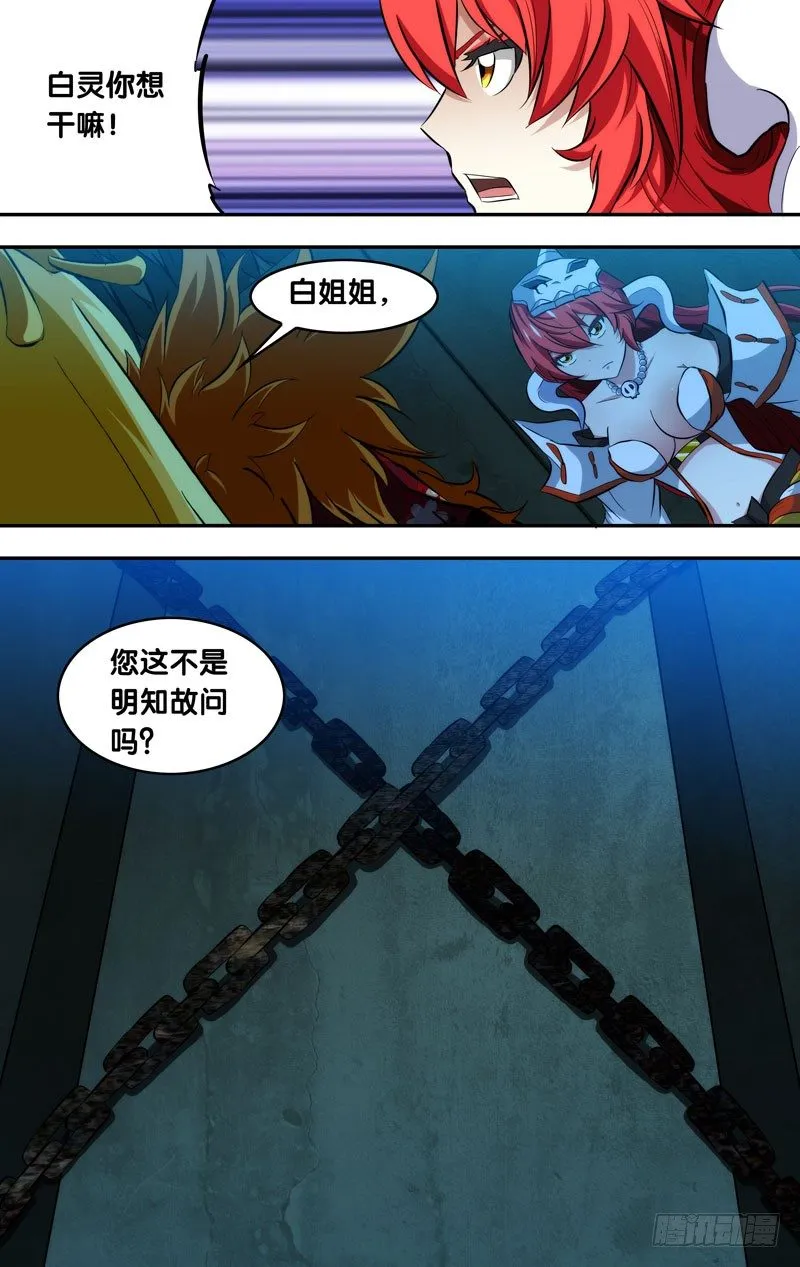 93.千年大粽子！？？？ 第1页
