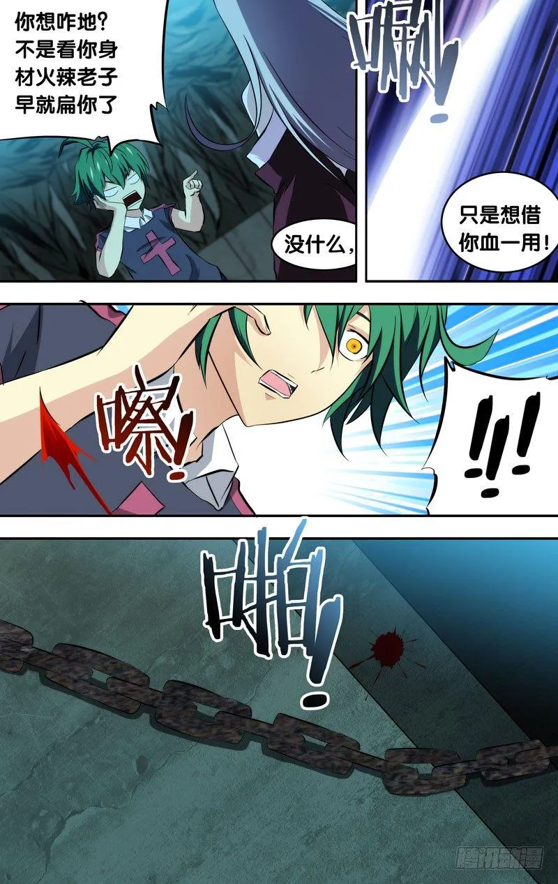 93.千年大粽子！？？？ 第2页